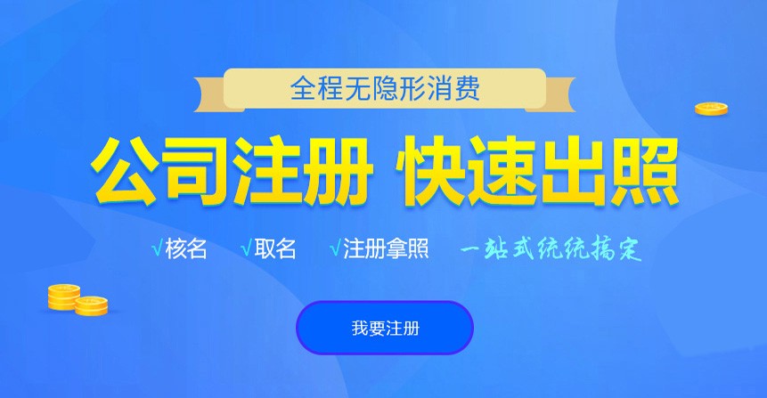 永胜悦旭注册公司网