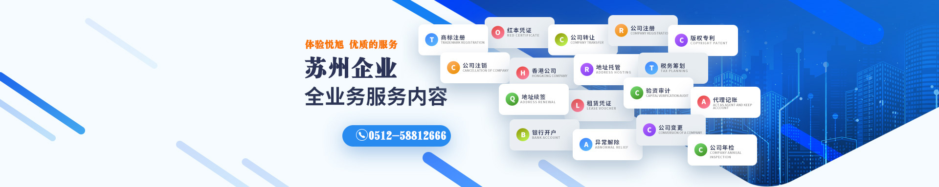 永胜悦旭注册公司网